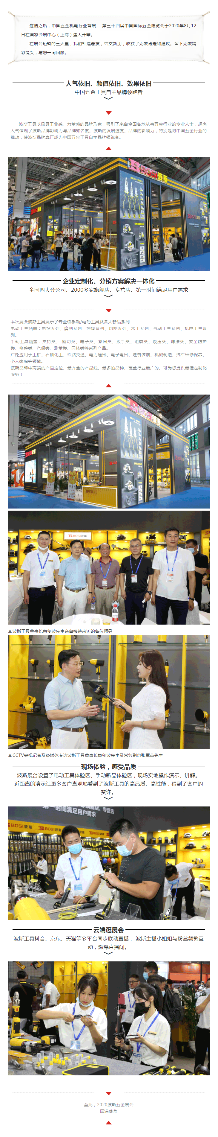 展讯 _ j9九游会平台工具亮相上海五金展，人气依旧、颜值依旧、效果依旧！.png