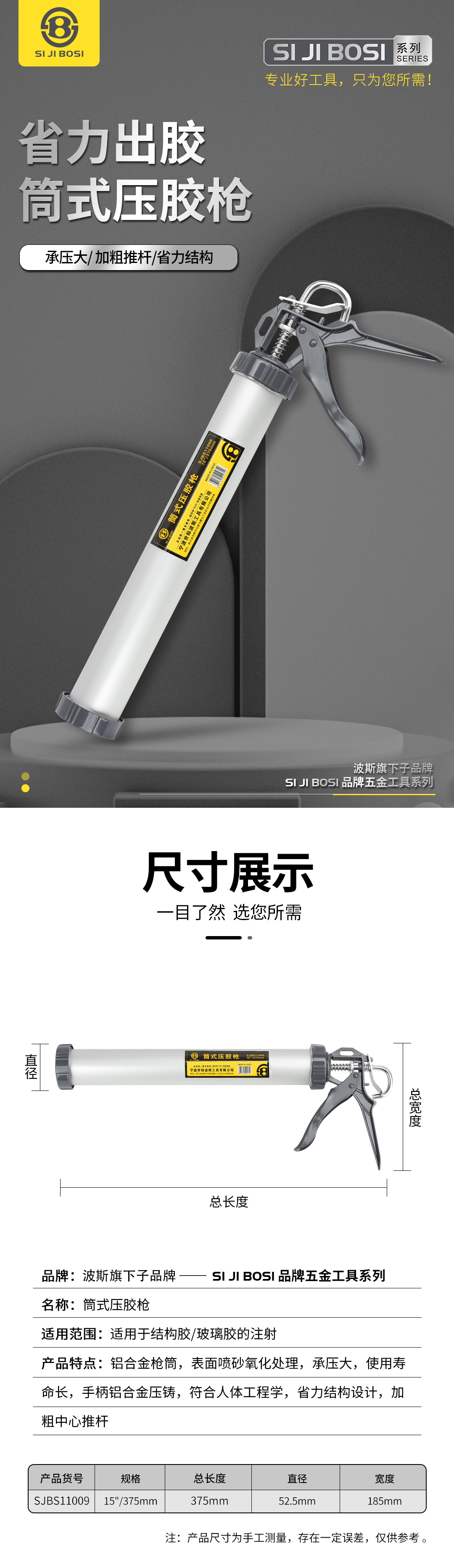 筒式压胶枪.jpg