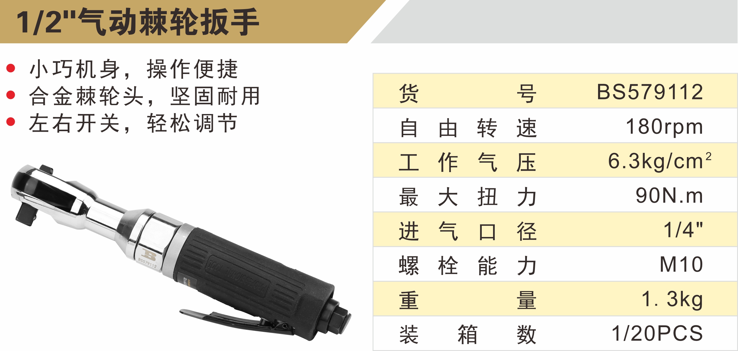 BS579112参数.jpg