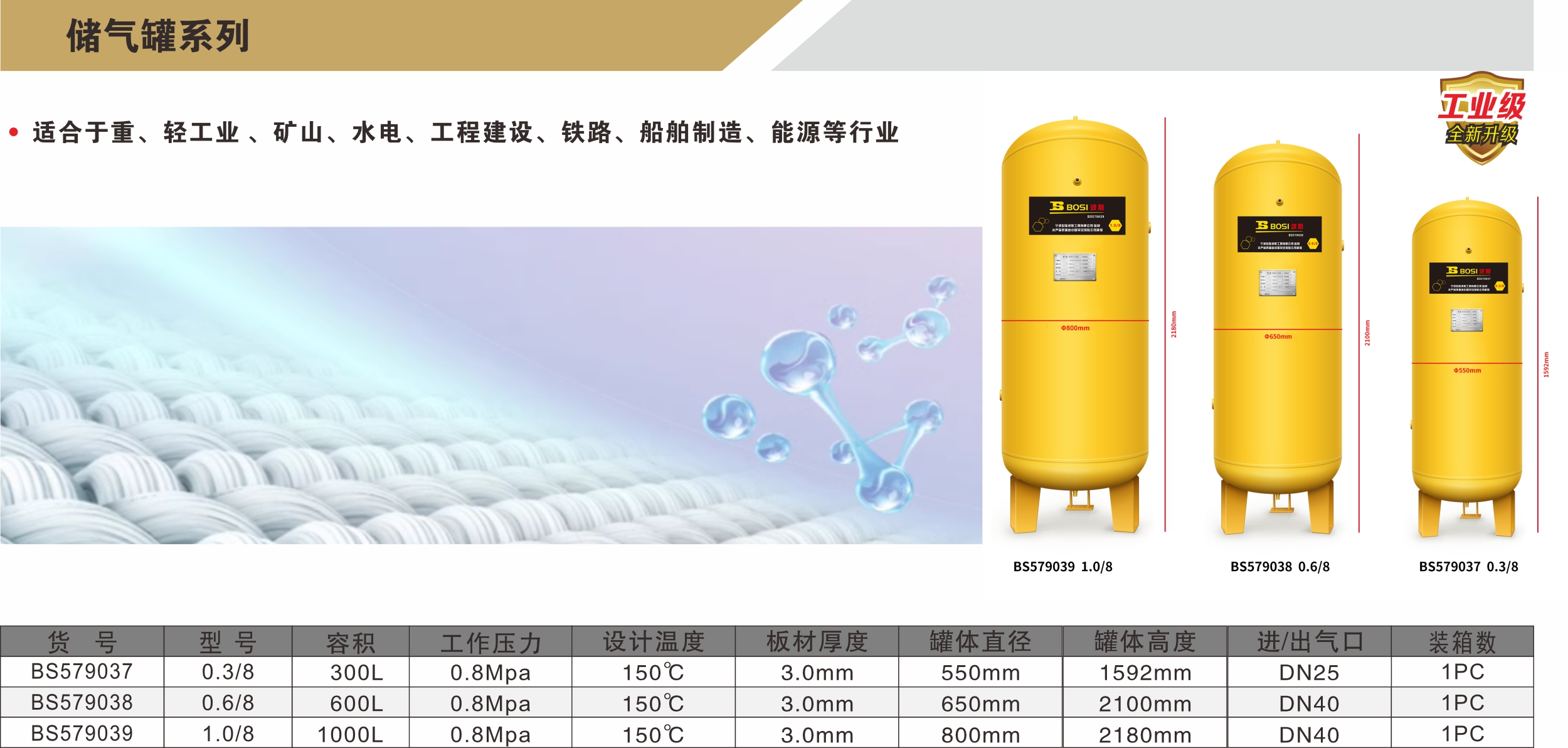BS579037参数.jpg
