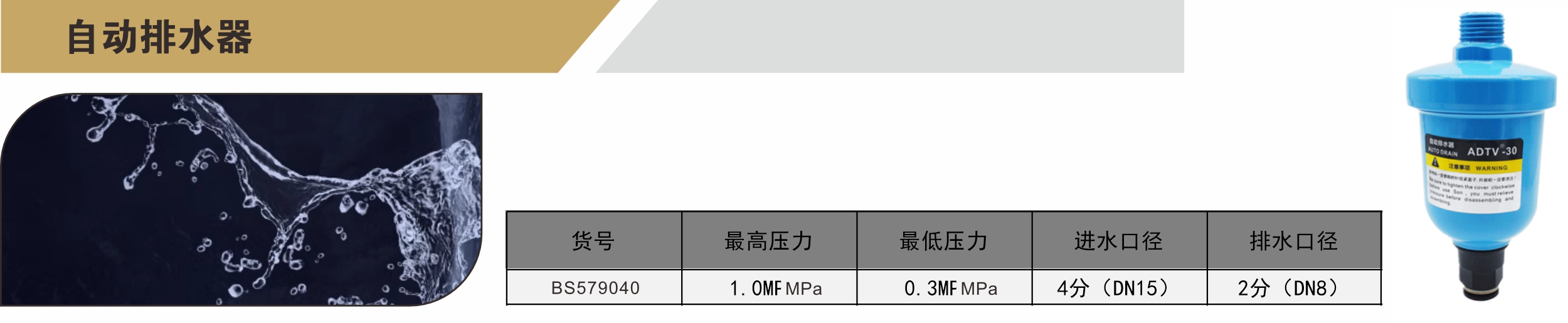 BS579040参数.jpg