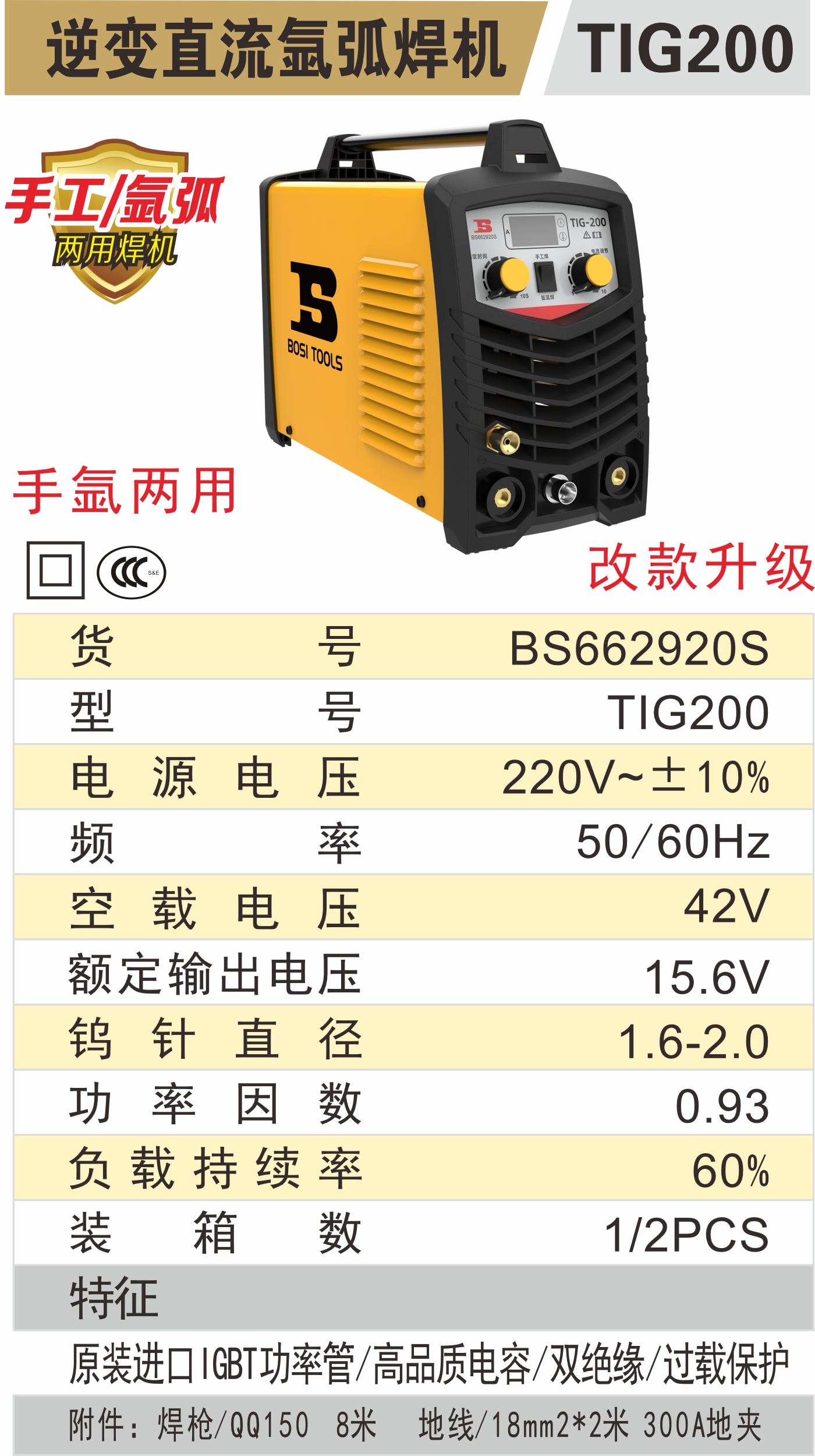 BS662920S参数.jpg