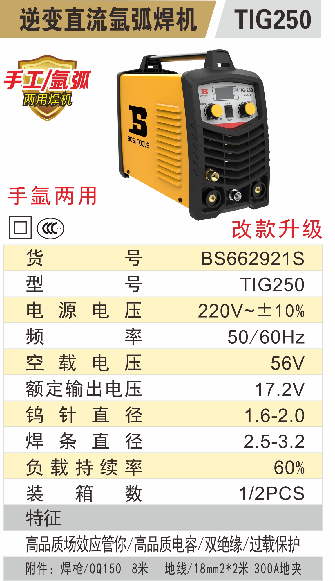 BS662921S参数.jpg