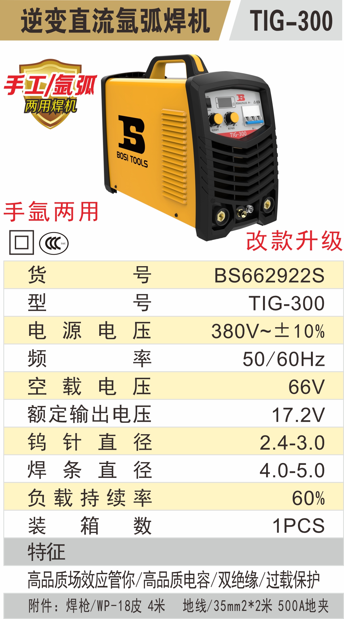 BS662922S参数.jpg