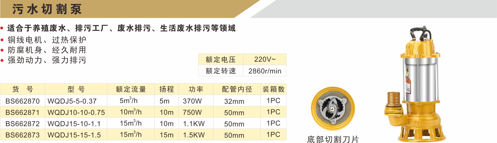 BS662870参数.jpg