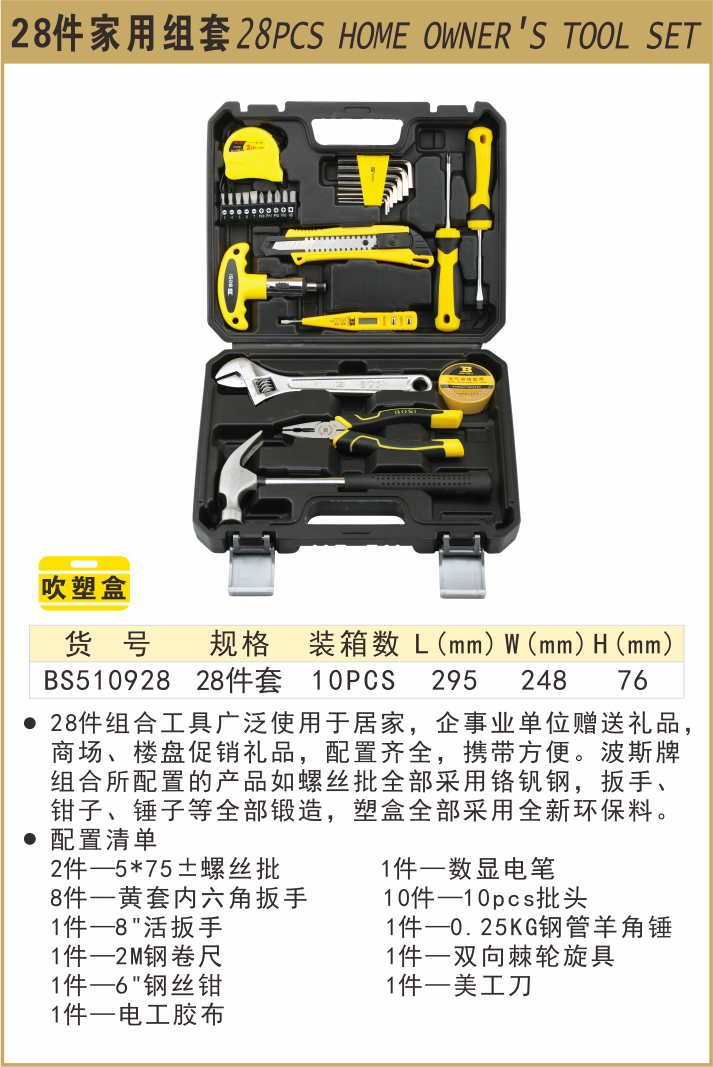 BS510928-.jpg