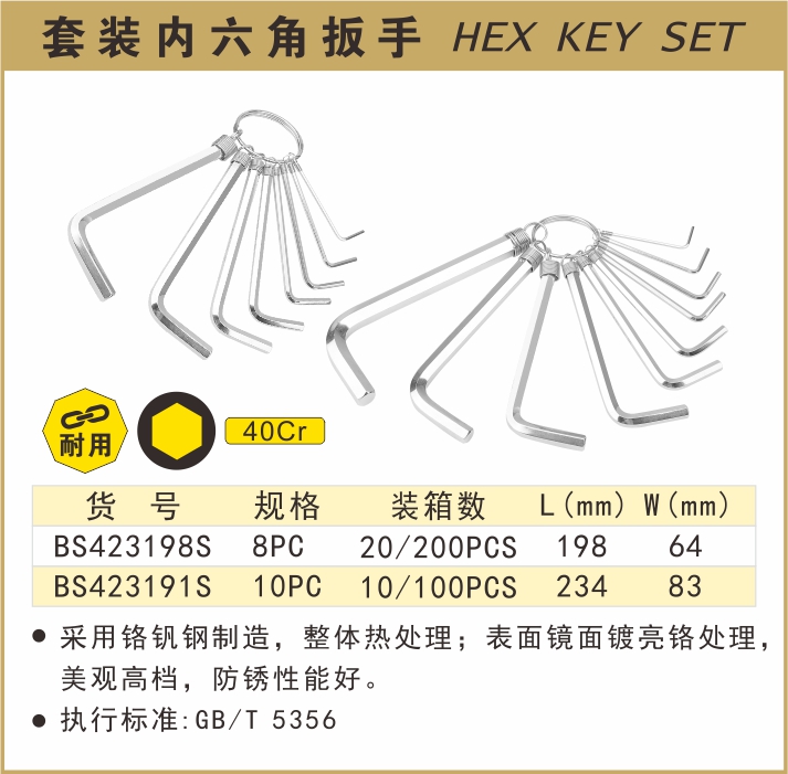 BS423198S-.jpg