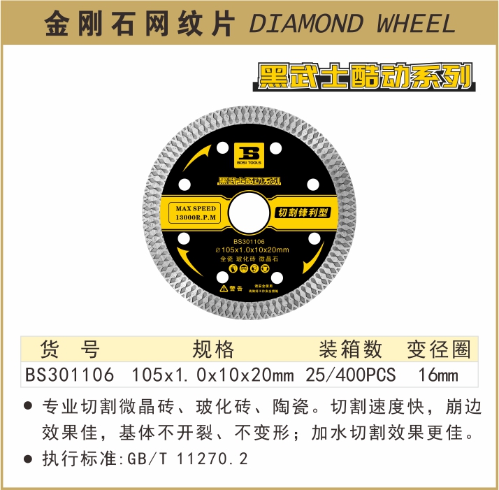 BS301106-.jpg