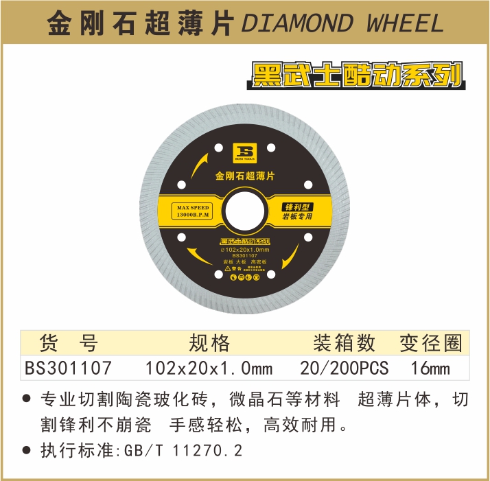 BS301107-.jpg