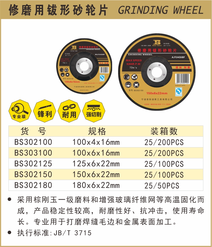 BS302100-.jpg