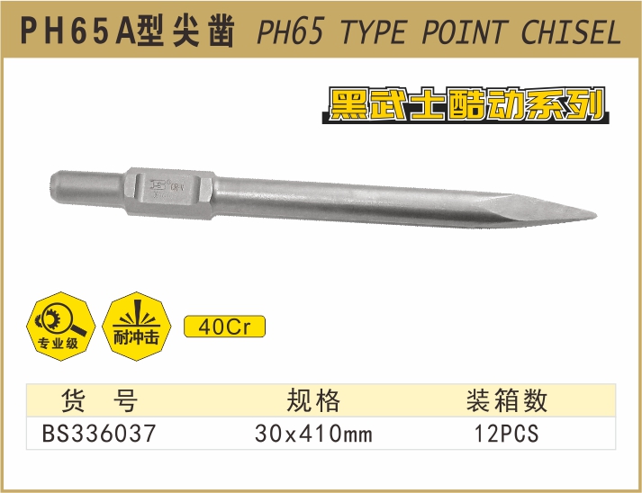 BS336037-.jpg